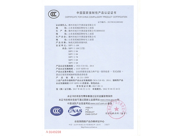 軸流式消防排煙風(fēng)機(jī)